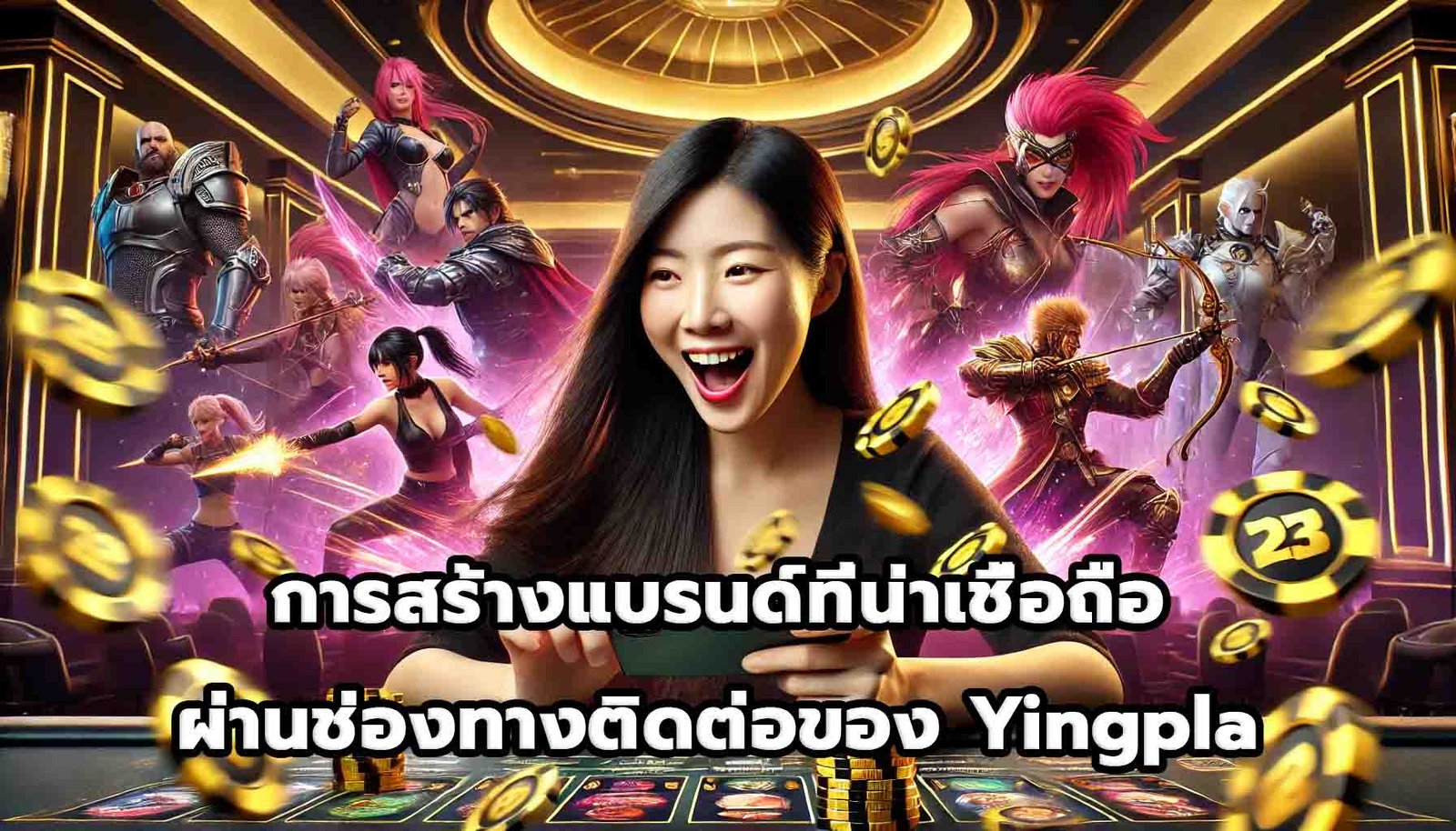 การสร้างแบรนด์ที่น่าเชื่อถือผ่านช่องทางติดต่อของ Yingpla-8